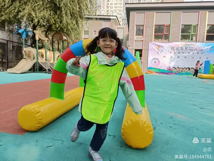 可儿苹果幼儿园秋季运动会开始啦!